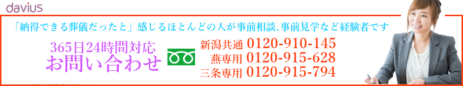 お問い合わせフリーダイヤル