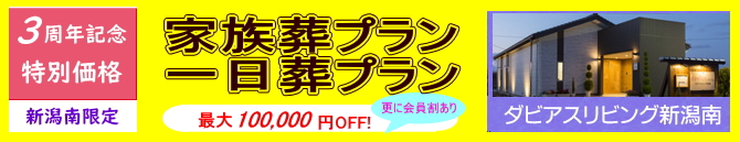 南3周年記念キャンペーン