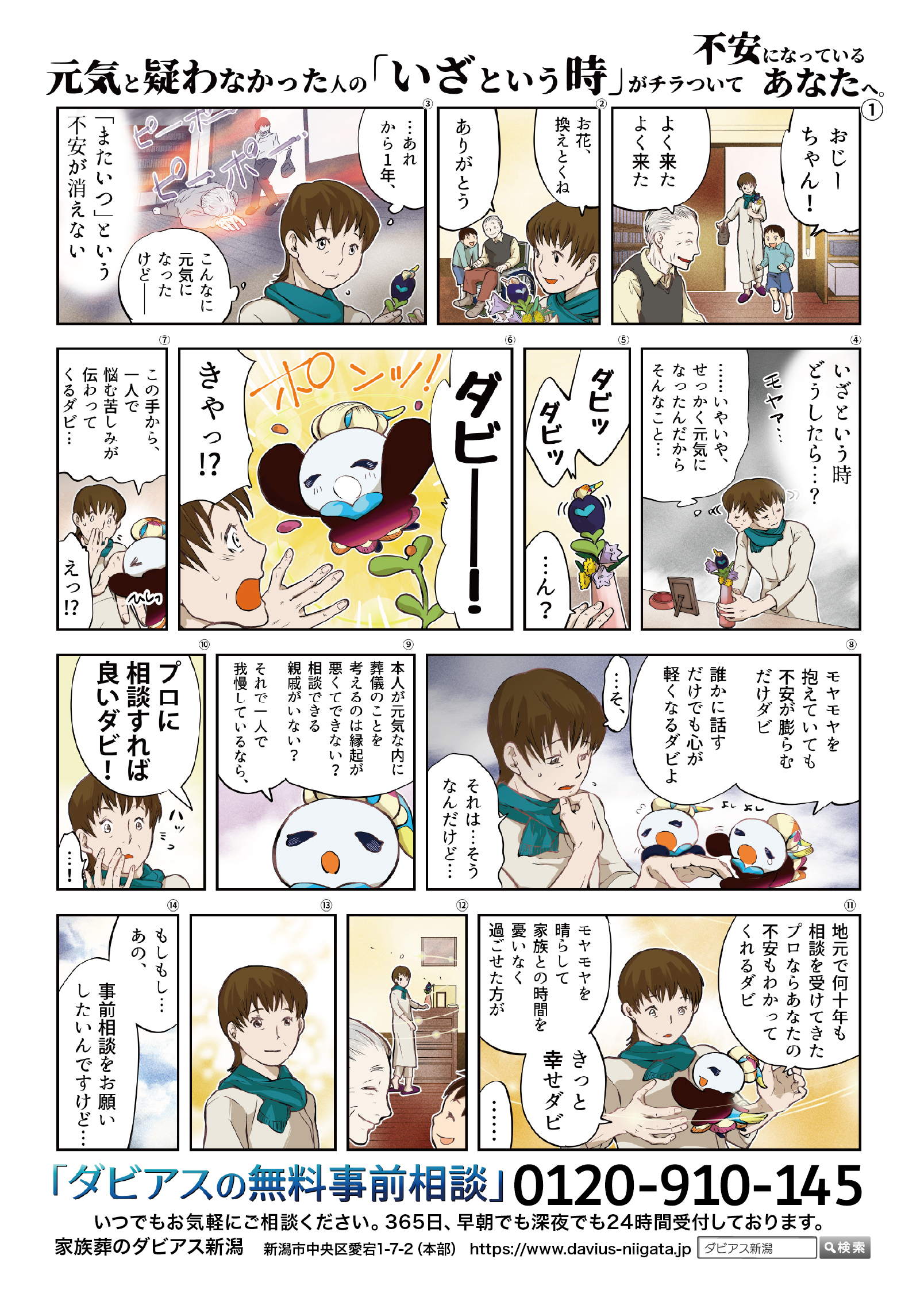 2026年3月 ダビアス新潟東 式場イベント開催のお知らせ