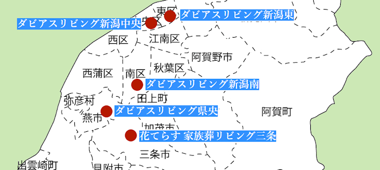 家族葬のダビアスエリア